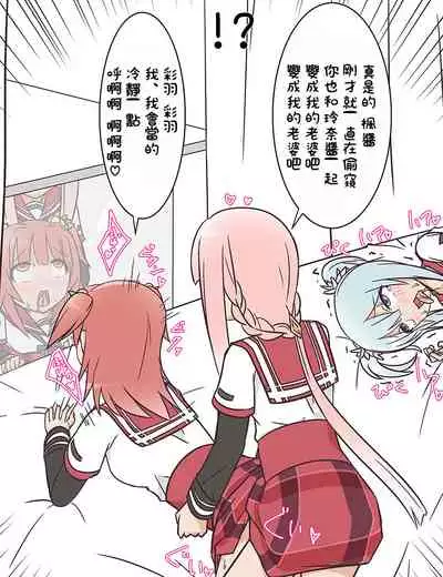 Minna wa ni Natchae Series Vol. 1