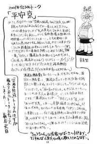 (Puniket 3)	[BUTTER COOKIE, BUTTER RICE (Various)] Dokkoisyo!! (Gakkou no Kaidan)