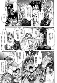 COMIC Momohime 2006-02