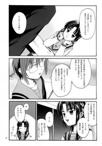 (Mudanano) [Chi-Ra-Rhyzhm (Hidaka Toworu, Mutsuki Hiiro, Shiigetsu Yuu)] Asakura Dou Deshou (Suzumiya Haruhi no Yuuutsu)