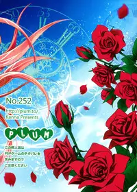 (COMIC1☆7) [Plum (Kanna)] ONE MORE LOVE (Sword Art Online)