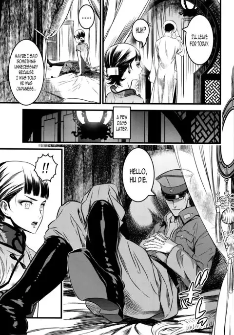 Mato Shanghai no Shonen