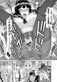 [Kamiishi Nyny] Shimai Seikou Inshuu [Digital]