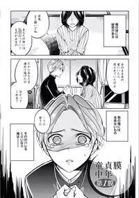 [Mikumo Yuzuru] Douteimaku Chunen