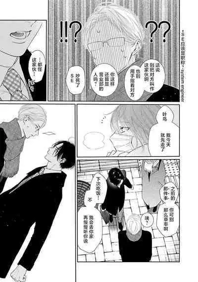 yoakewo kou kemonotachi | 渴望夜尽天明的野兽们 1-2