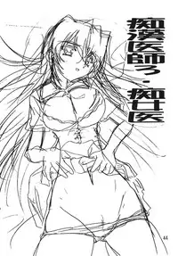 [Studio Q (Natsuka Q-ya)] Chikan Ishi Soushuuhen [Digital]