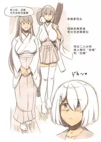 [pink-noise (Mizuiro Megane)] 『Futanari Doutei LESSON』 no Oshirase (Kantai Collection -KanColle-) [Chinese] [沒有漢化] [Digital]