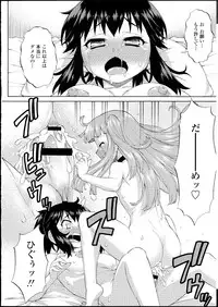 [Katou Jun] Avatar Trans! 1-11