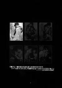 (Senka no Toki 14) [MERYx3 (Numeri)] Sairoku (Touken Ranbu)