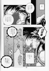 (C45) [OFF LIMIT COMPANY (Isou Doubaku)] 118 MEGA AINU (Samurai Spirits)