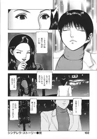 [Fuyunaga] Kuchibiru Kara Subete ga Hajimaru