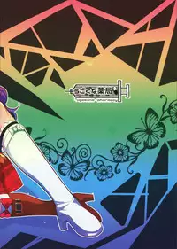 (Dokkidoki Live 9) [Ugokuna pharmacy θ (ababari, Yuiitsumunimuni, Inupon)] Watashi no Kawaii Akari-chan (Aikatsu!)