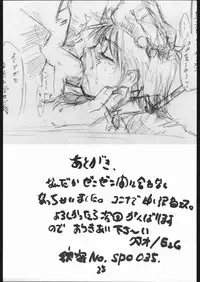 [Uchuusen 600Gou (Ez6)] Bgirl ∀girl (Futari wa Precure)