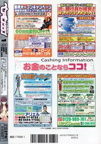 COMIC Penguin Club 2007-01