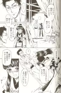 [Anthology] Ero Shota 15 - Spicy Mint Boys