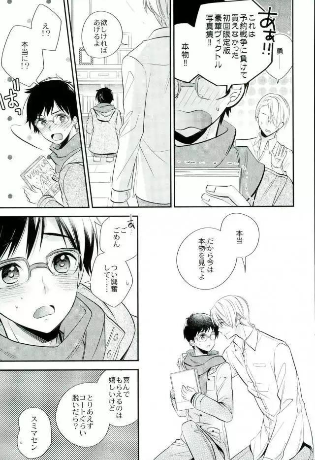 Living Legend to Dousei Seikatsu.