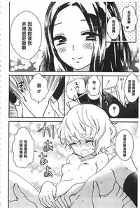 [Gyuunyuu Rinda] Minami Sensei no Tadashii Seikyouiku Jugyou | 美波老師的正確的性教育授業 [Chinese]