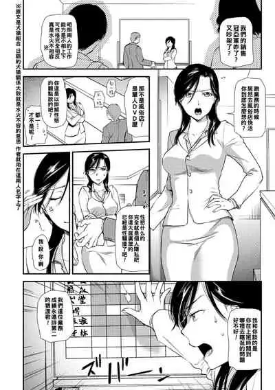 [Ohsaka Minami] InuSaru Survive ~Zetsurin Eigyou Office Sex~ (COMIC Shigekiteki SQUIRT!! Vol. 11) [Chinese] [Digital]