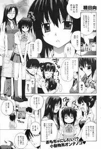 COMIC HOTMiLK 2008-06 Vol. 05