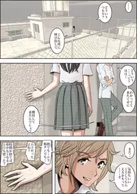 [Haruharudo] Charao ni Netorare Route 2 Vol.3