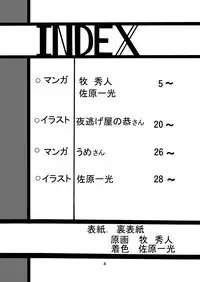 [Thirty Saver Street 2D Shooting (Maki Hideto, Sawara Kazumitsu, Yonige-ya No Kyou)] G Panzer 4 (Girls und Panzer) [Digital]