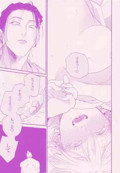 Her die His birth / who are you?