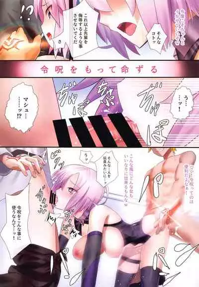 Ore no Kawaii Kouhai ga Konnani Netorareru Wake ga Nai