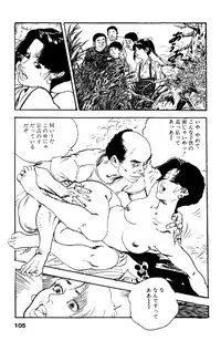 [Ken Tsukikage] Ureduma Katei Kyoushi