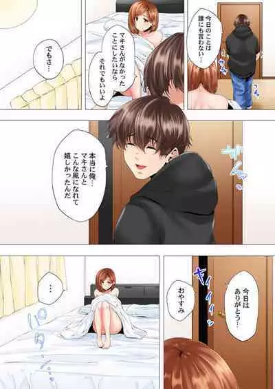 [Kanitomato] Hajimete no Mamakatsu kara 2-jikan-go... Fuufu no Shinshitsu de Netorareta Hitozuma no Kiroku 2 [Digital]