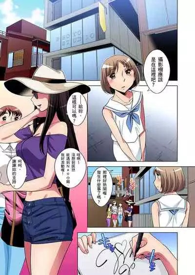 Zetsumetsu Kigu Danshi ~ Boku no Kokan ga Nerawa reru Wake | 瀕臨絕種的男子～所有人都在覬覦我的小弟弟 Ch.1-13