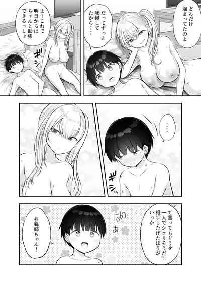 [Kakurenbo (Various)] Amayakashi Onee-san ni Ochinchin o Torottoro ni Sarete Nukedasenai ~OneShota Sakusei Anthology~