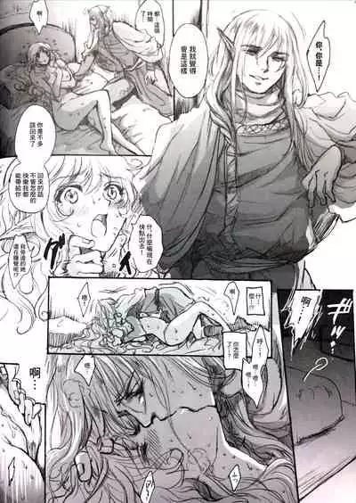 (C84) [Flieger (Ten)] STOISCH [Chinese] [未名汉化组]