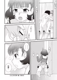 [Juan Gotoh] Doutei Junkie [Digital]