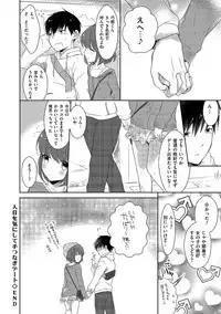 [Anthology] Tamaharu [Digital]