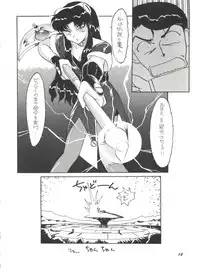 (C50) [Team Plus-Y (Various)] PLUS-Y Vol. 18 (El Hazard, Gundam X, Tenkuu no Escaflowne)