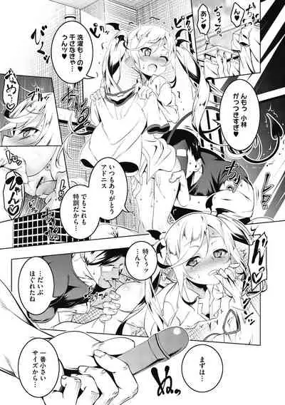 [Tanabe Kyou] Love Petit Gate [Digital]