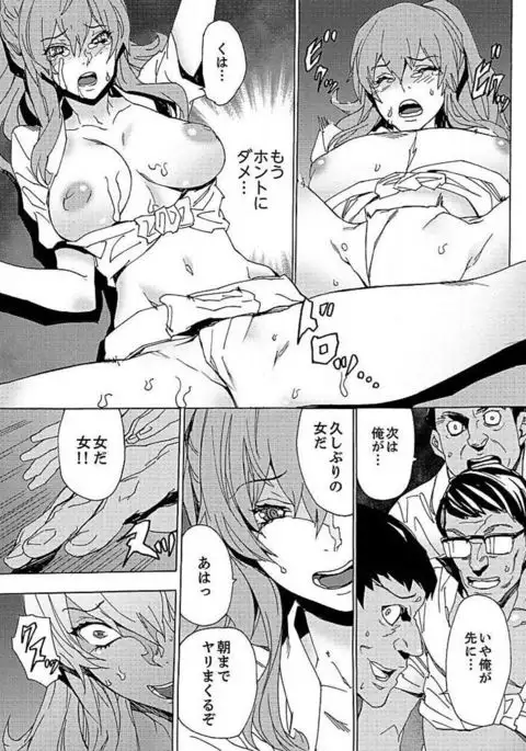 Inshuu no Matsuri ~Otoko Darake no Mura ni Onna Hitori~