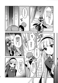 (HaruCC20) [matine (iyutani)] Kira Kira Tsumoru Sunadokei (Magic Knight Rayearth)