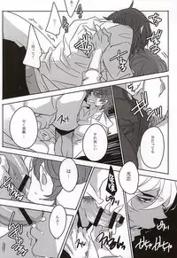 (C88) [Aruchisuto (Kagajou Hiroki)] Sonna ni Yasashiku Semenai de (Touken Ranbu)