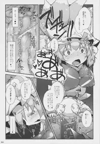 (C80) [Hannama (Various)] Zettai Chinpo Nanka ni Maketari Shinai! Goudoushi -Zecchin!- (Touhou Project)