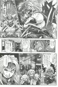 [Chataro] Nami SOS! Inma Hunters