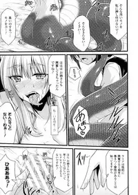 [Anthology] Bessatsu Comic Unreal Monster Musume Paradise 4