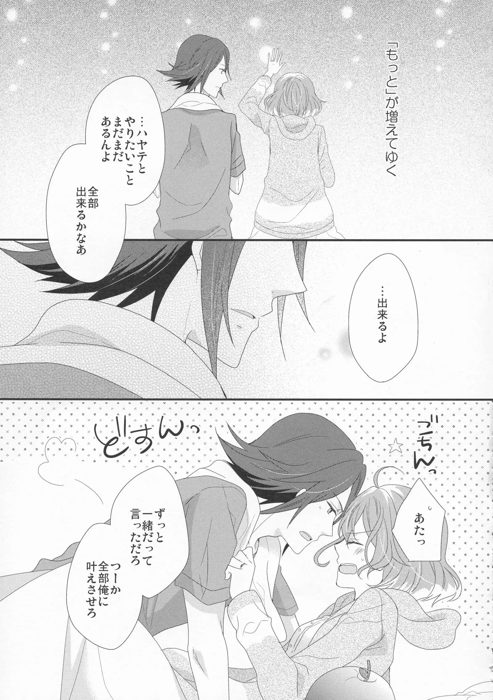 Ohayou Oyasumi Mataashita.