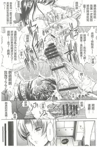 [Kino Hitoshi] Hatsujou Souchi - Sexual Excitement Device [Chinese]