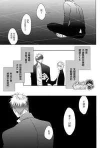 [nigaribusoku (kinugoshi)] Boiling Frog Syndrome (Kuroko no Basuke)