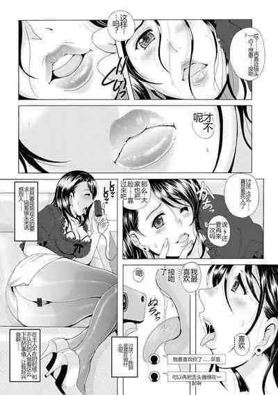 [Bell’s] Uyaashi Henai ~Uruoi o Obita Watashi no Ashi de Hiwai na Mousou Shinaide...~ - Love Stocking Leg Fetish [Chinese] [SakuraLLM] [Digital]