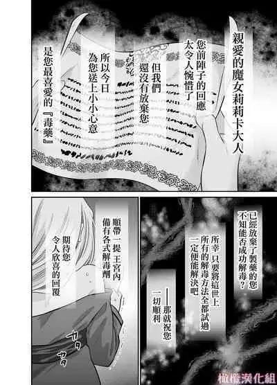 Tensei Majo wa Sono Kenzoku no Yokubou o Shiranai | 轉生魔女不知 從者的欲望