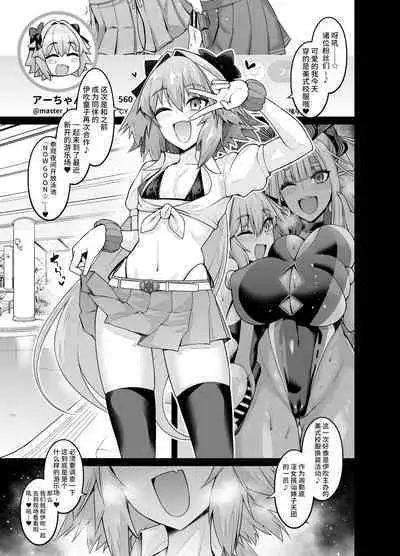 [Digianko (Ankoman)] Chaldea Yariman AmeSch Bitch-bu (Fate/Grand Order) [Chinese] [黎欧出资汉化] [Digital]