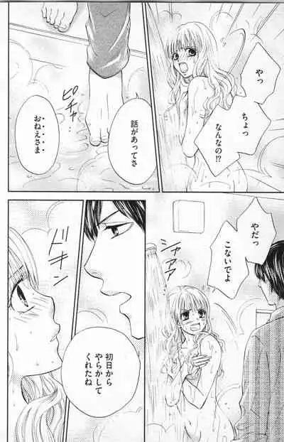 Midara - Yajuu na Otouto na Amai Oshioki