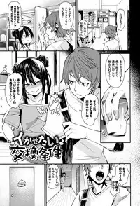 [fu-ta] Binkan sweet